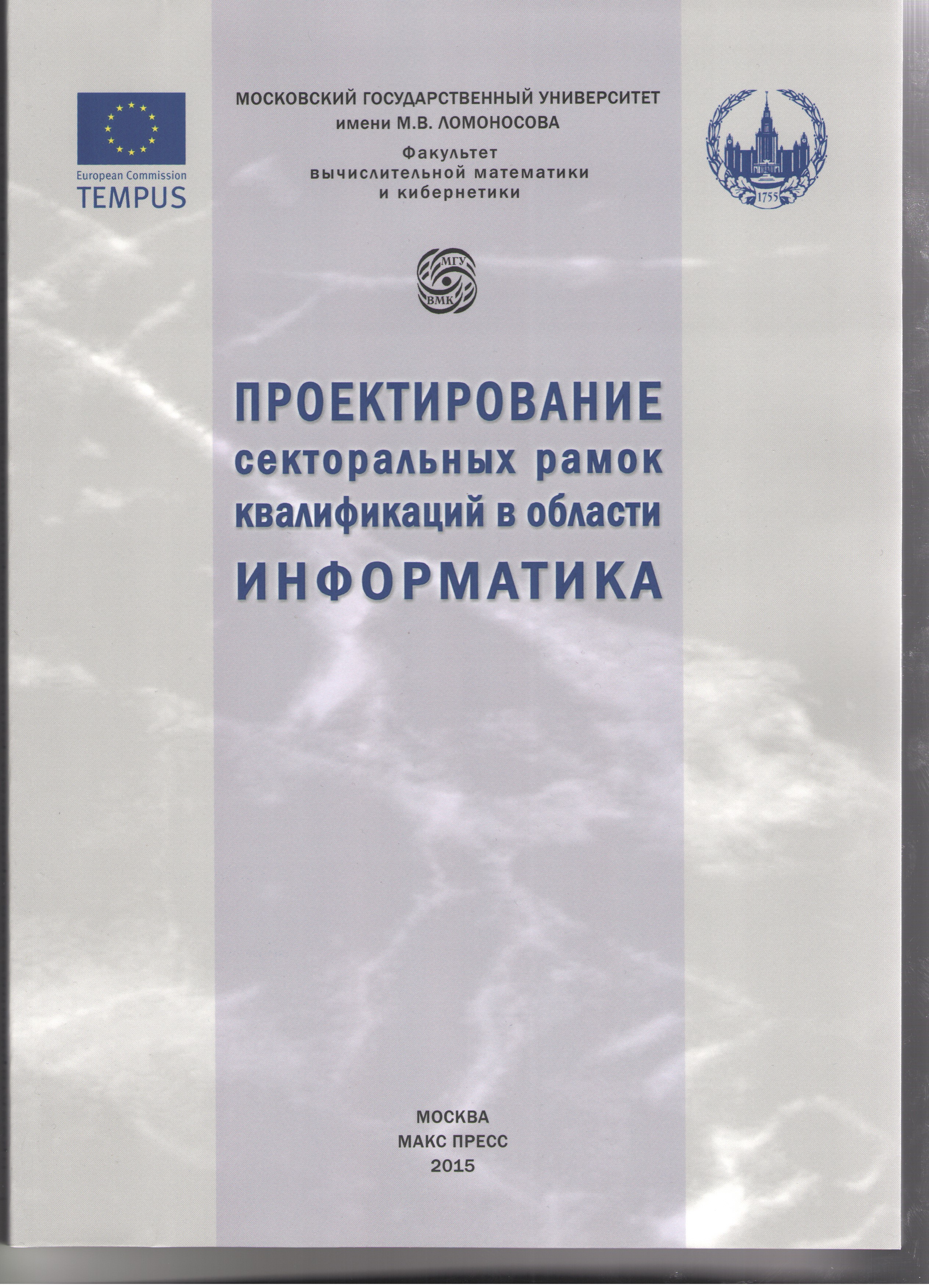 Название: Scan_20151216 (2).jpg
Просмотров: 5000

Размер: 2.84 Мб