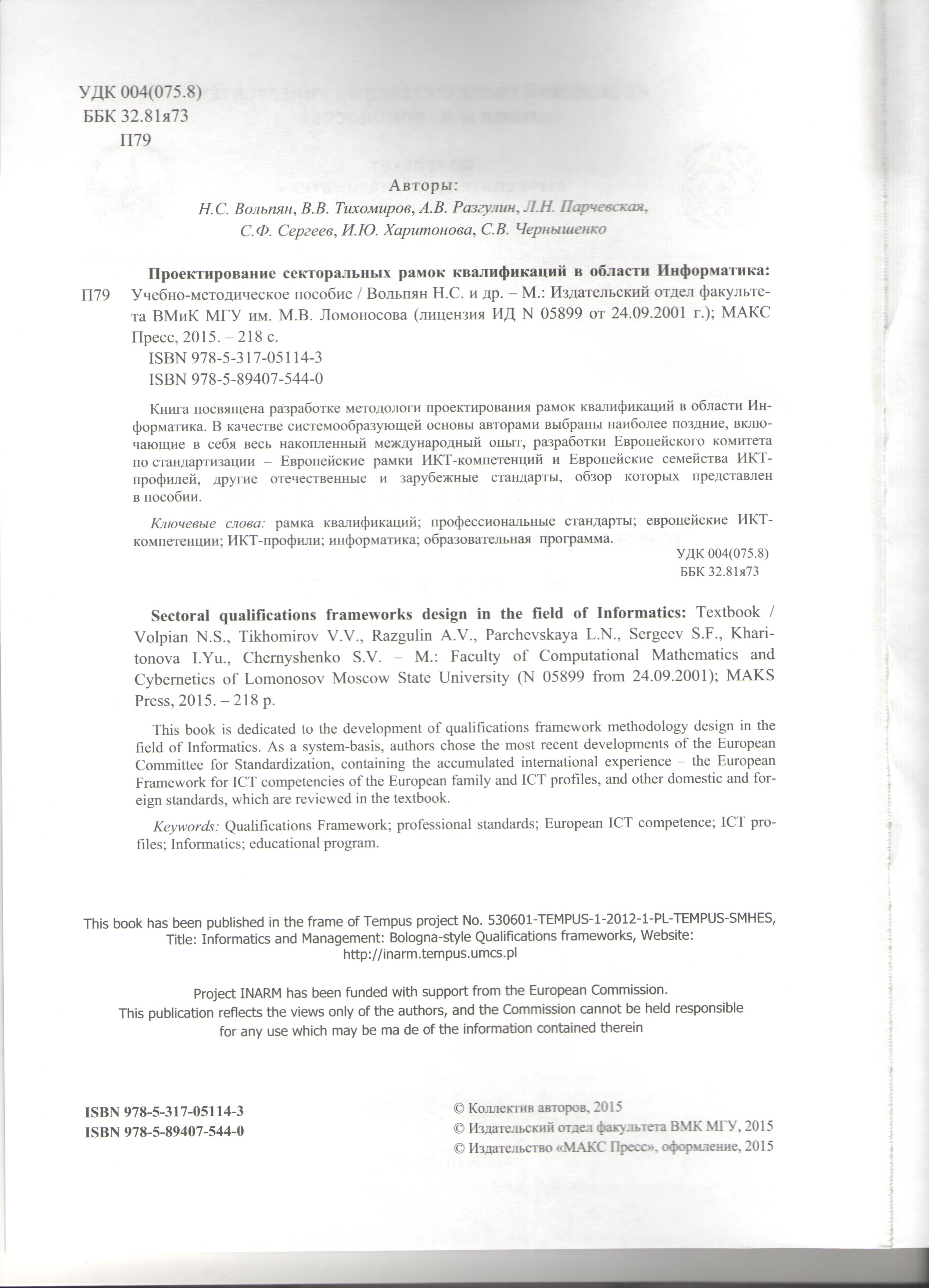 Название: Scan_20151216 (3).jpg
Просмотров: 4134

Размер: 1.00 Мб