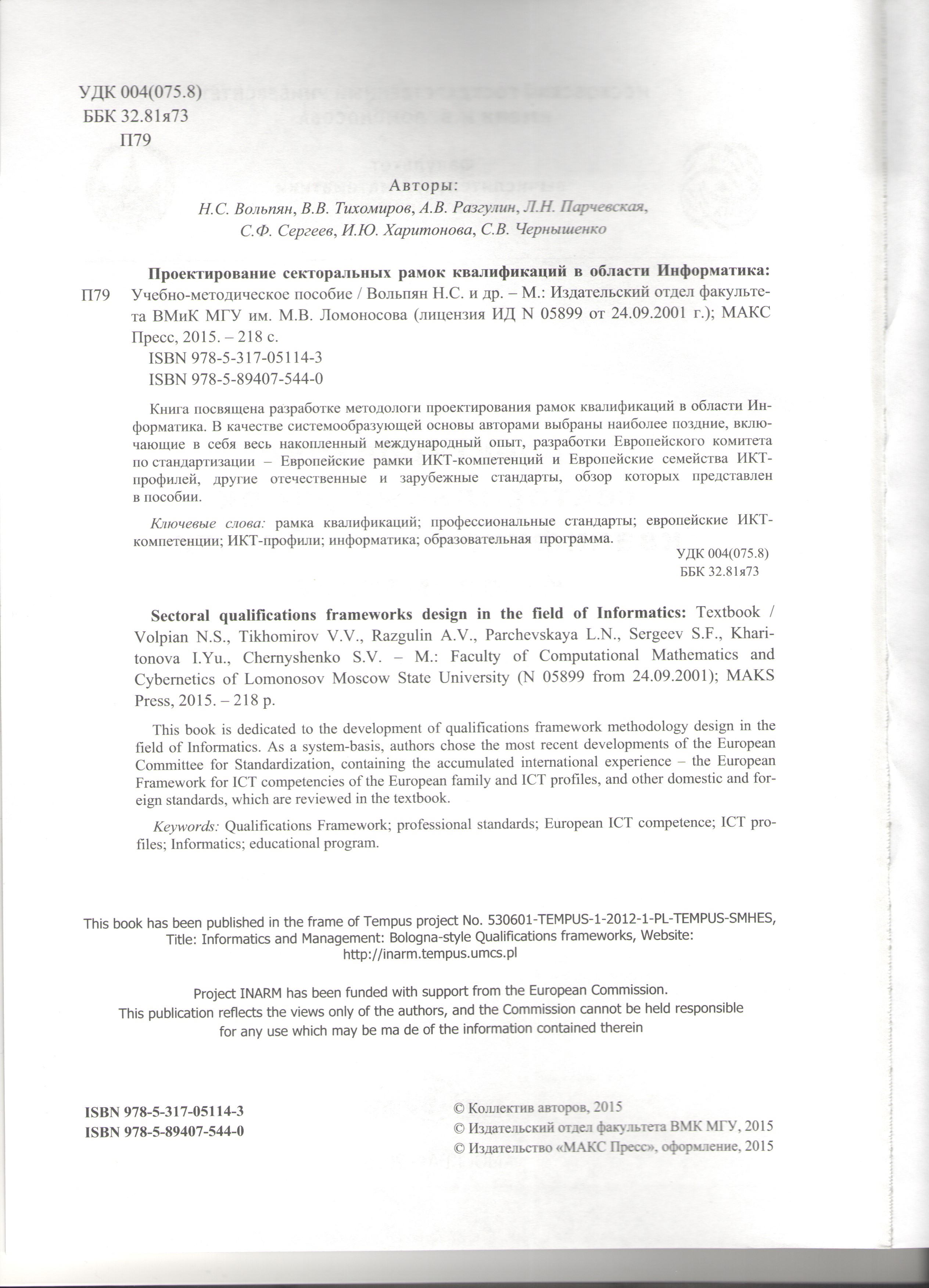 Название: Scan_20151216 (3).jpg
Просмотров: 13932

Размер: 1.00 Мб