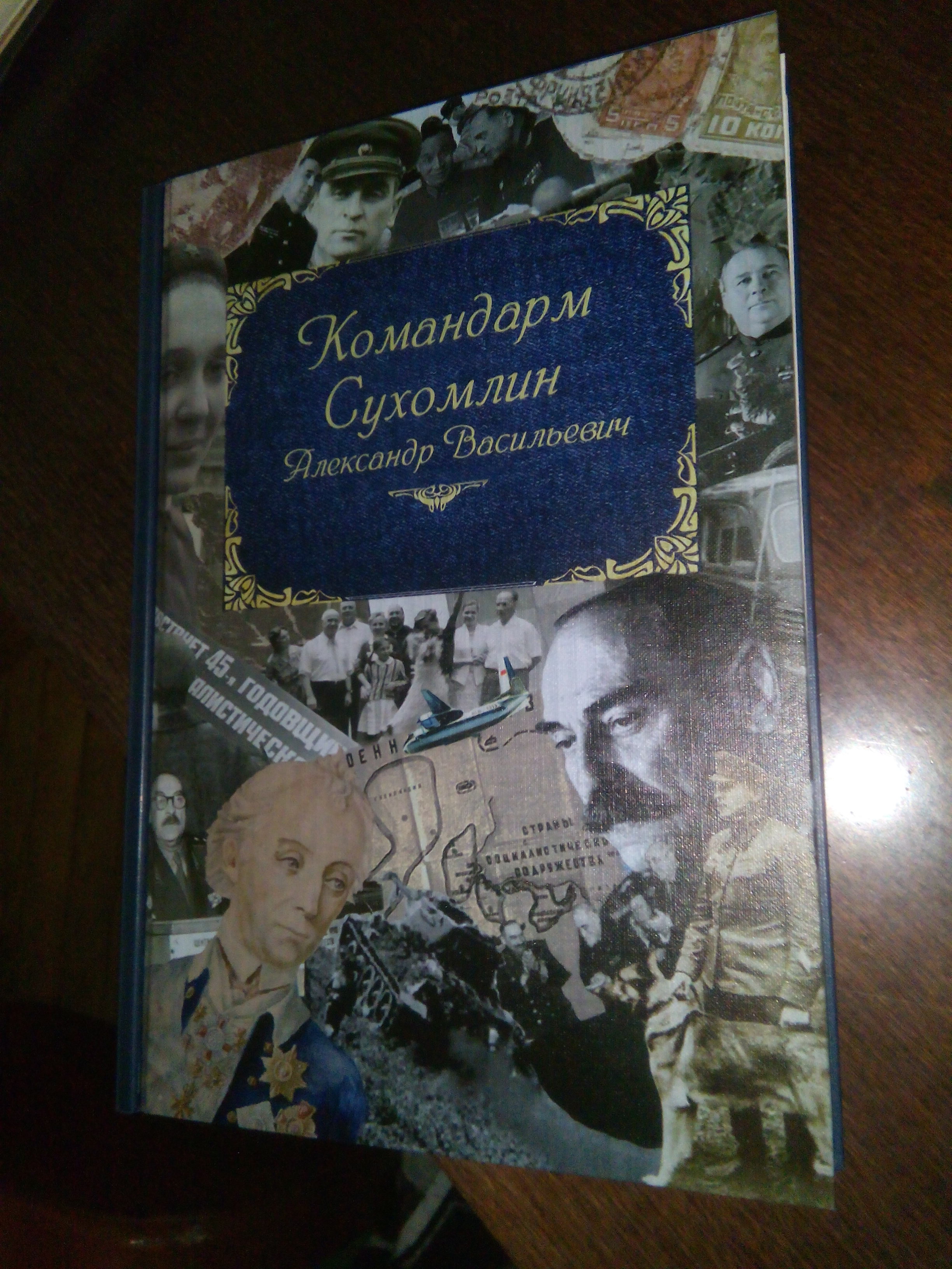 Название: Книга о АВС MG_2016.jpg
Просмотров: 1386

Размер: 1.21 Мб