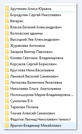 Название: Список_Персона&#10.jpg
Просмотров: 419

Размер: 51.8 Кб