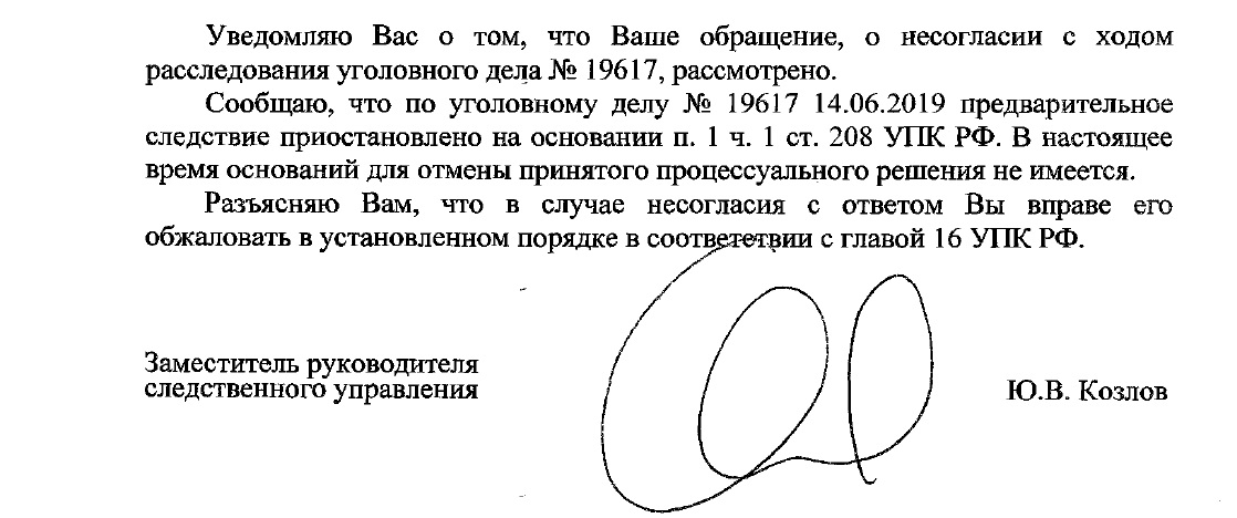 Название: СК ответ от 06 08 2019 ф.jpg
Просмотров: 5831

Размер: 140.4 Кб