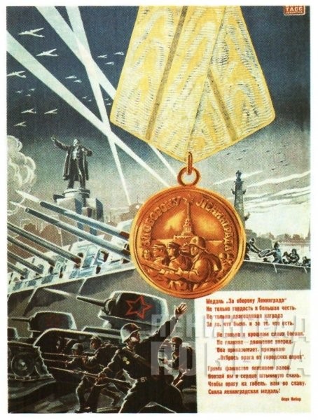 Название: Ленинград.jpg
Просмотров: 14296

Размер: 100.6 Кб