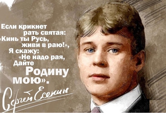Название: Есенин.jpg
Просмотров: 270

Размер: 83.9 Кб