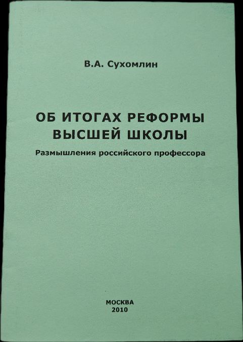 Название: Об итогах реформ.jpg
Просмотров: 395

Размер: 39.2 Кб