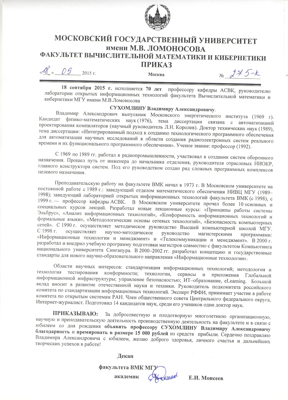 Название: Scan_20150925 (13).jpg
Просмотров: 357

Размер: 385.4 Кб