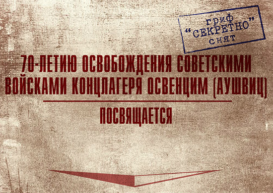 Нажмите на изображение для увеличения.
Название: oswenzim-550.jpg
Просмотров: 10711
Размер: 162.6 Кб
ID: 21110