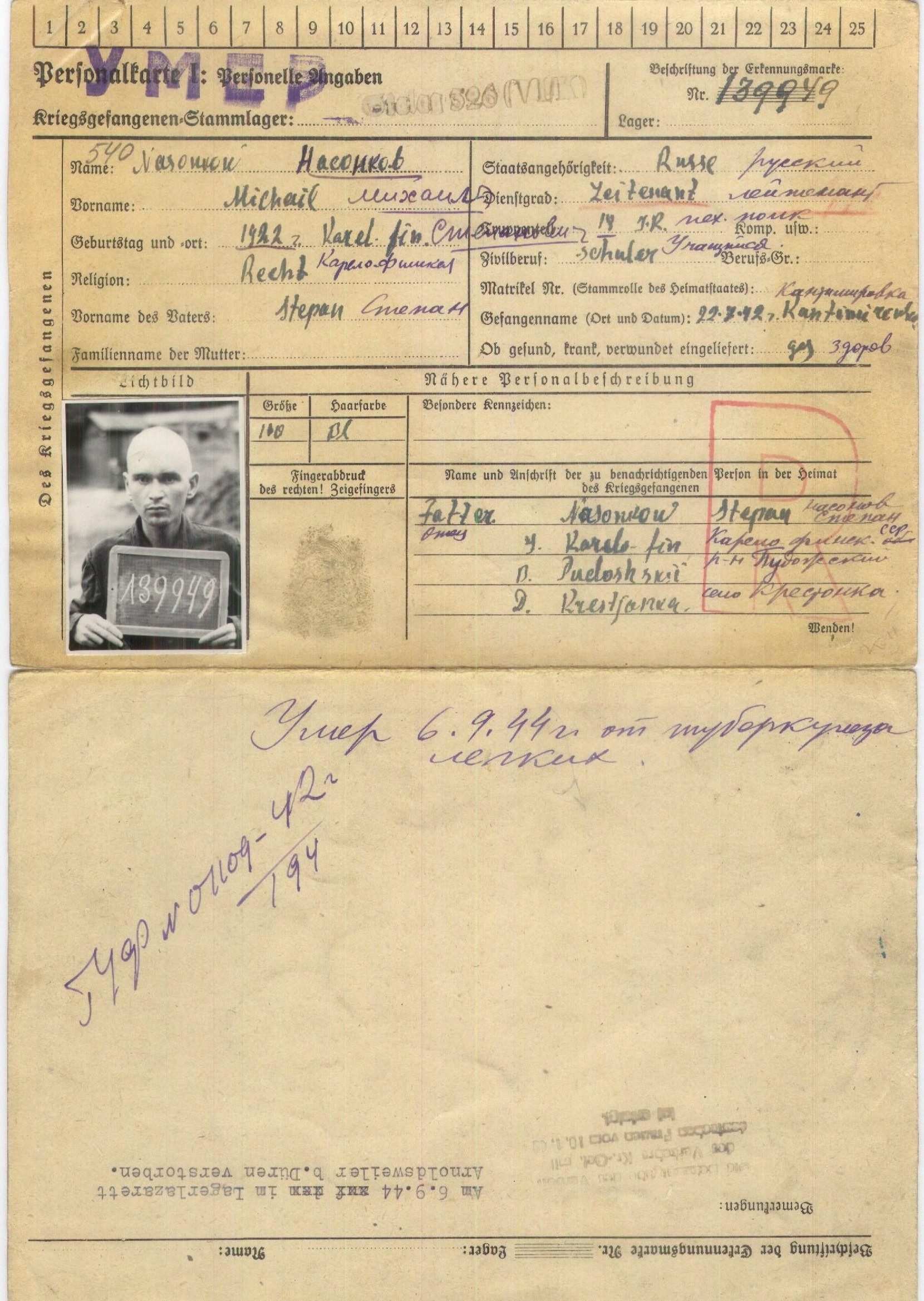 Нажмите на изображение для увеличения.
Название: НАСОНКОВ М.С.-01.jpg
Просмотров: 5433
Размер: 817.3 Кб
ID: 16241