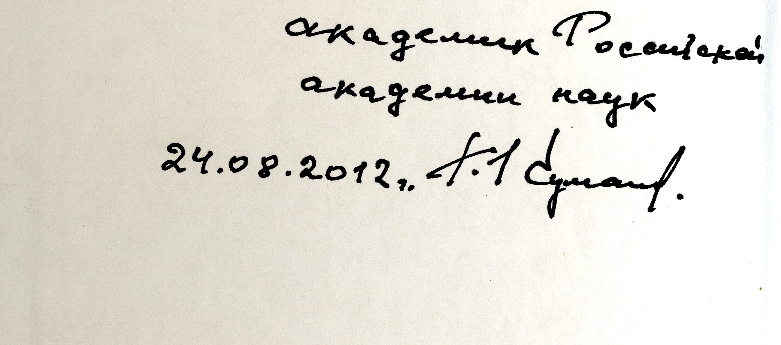 Нажмите на изображение для увеличения.
Название: Куманев подпис.jpg
Просмотров: 14539
Размер: 582.8 Кб
ID: 20116
